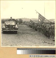 藏品(蔣主席檢閱二○二師)的圖片